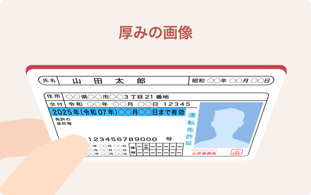 年齢確認に関して｜40・50・60代からのマッチングアプリ アンジュ